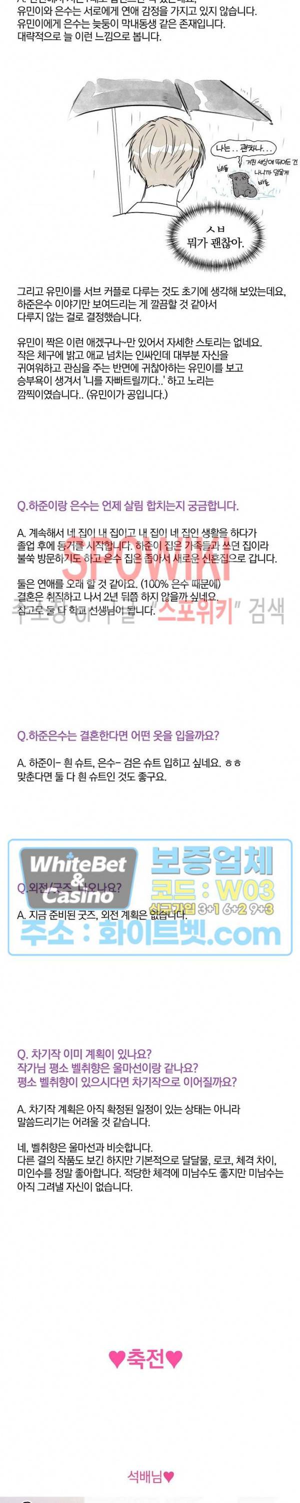 울지 마세요, 선배님! 후기 3