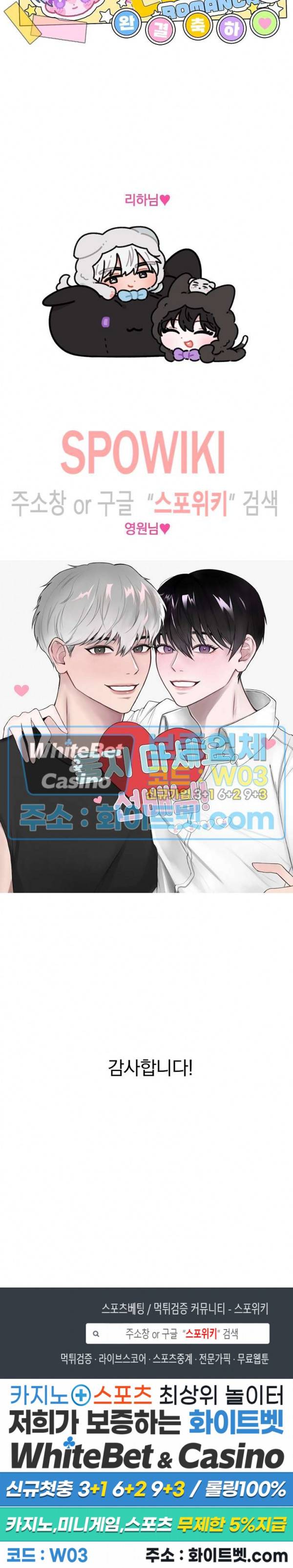 울지 마세요, 선배님! 후기 5