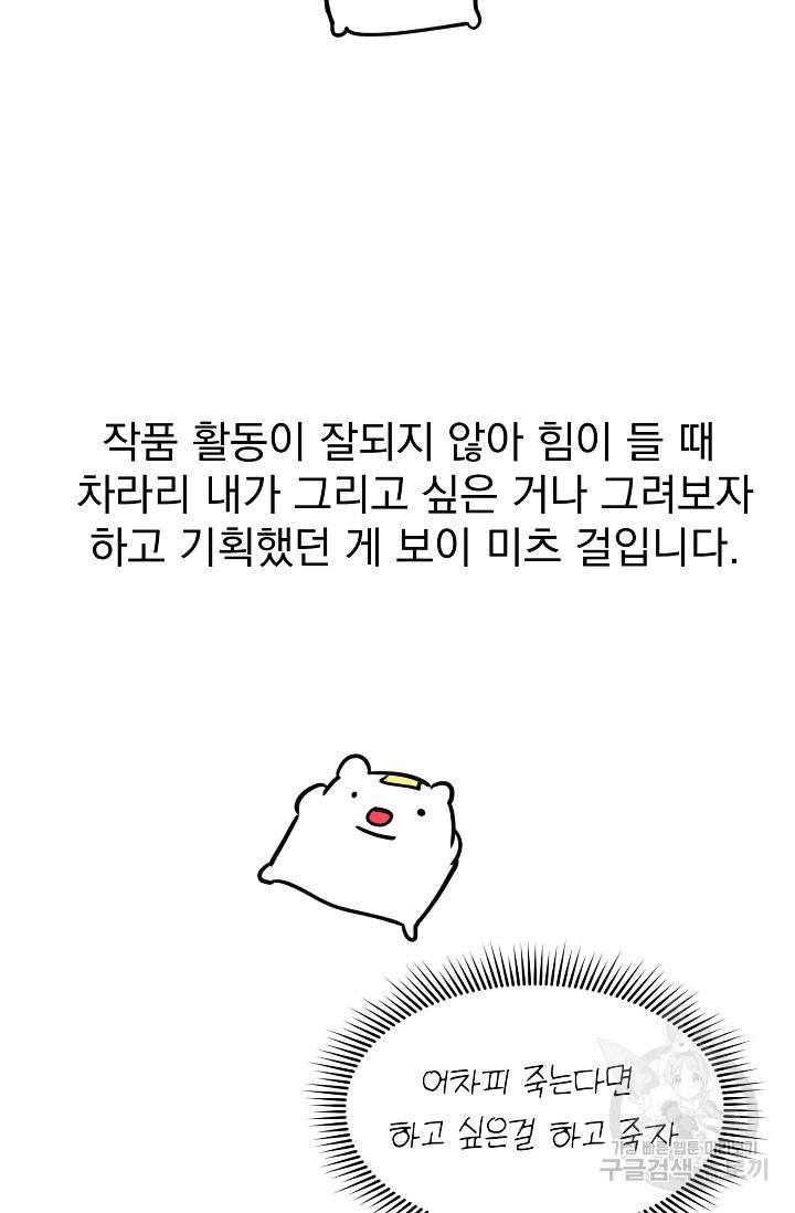 Boy meets Girl(보이미츠걸) 후기 3