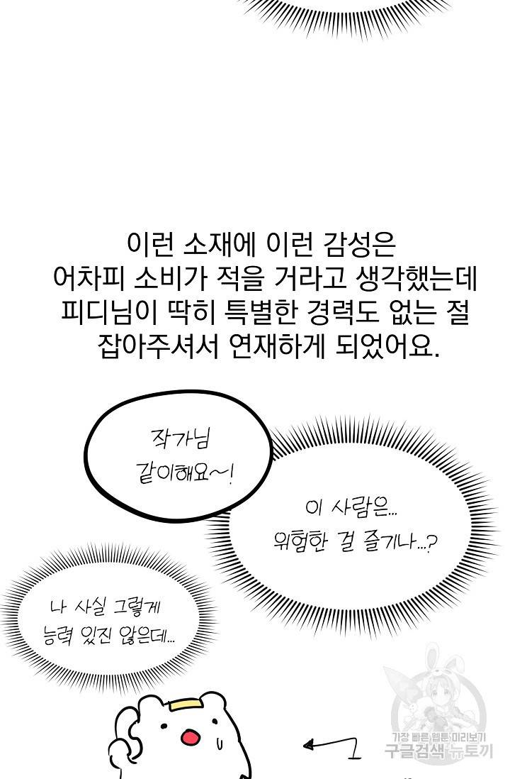 Boy meets Girl(보이미츠걸) 후기 4