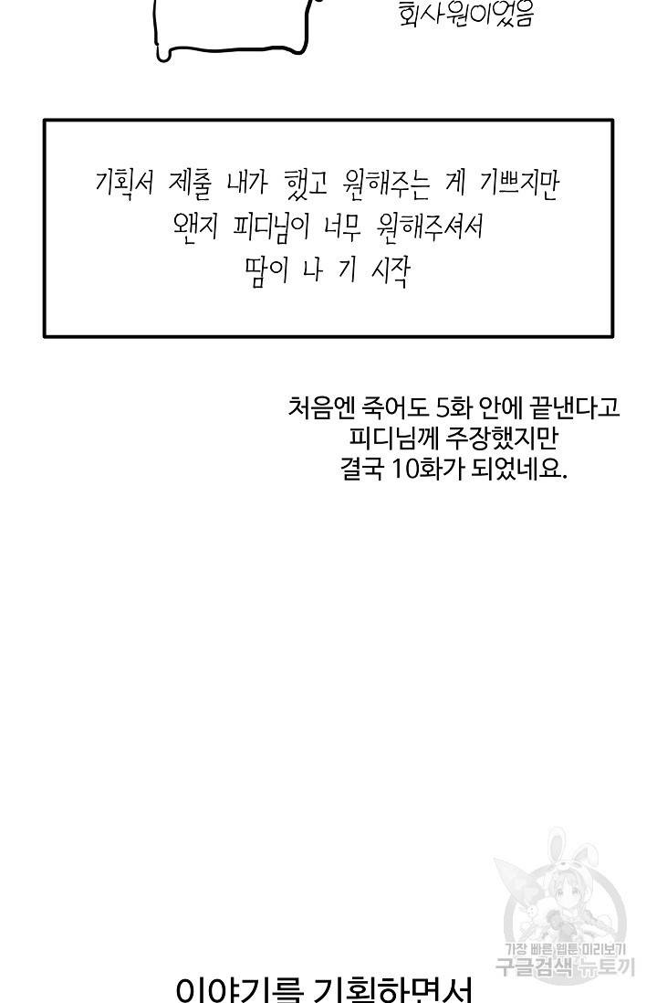 Boy meets Girl(보이미츠걸) 후기 5