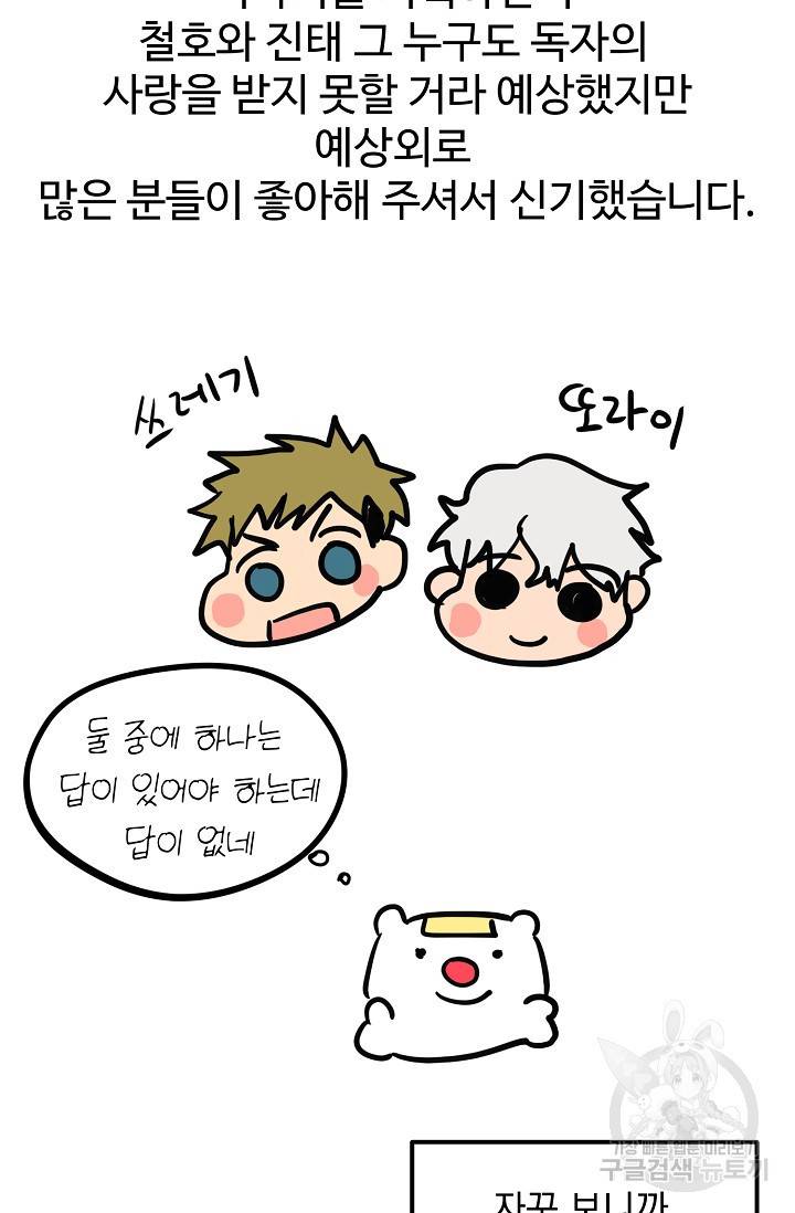 Boy meets Girl(보이미츠걸) 후기 6