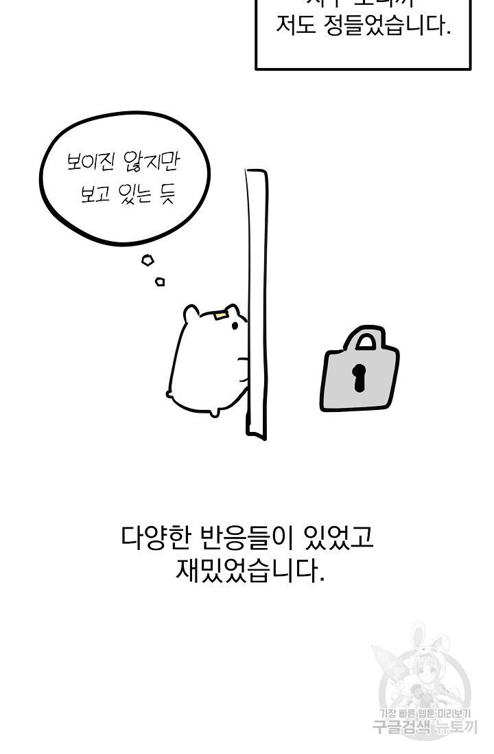 Boy meets Girl(보이미츠걸) 후기 7