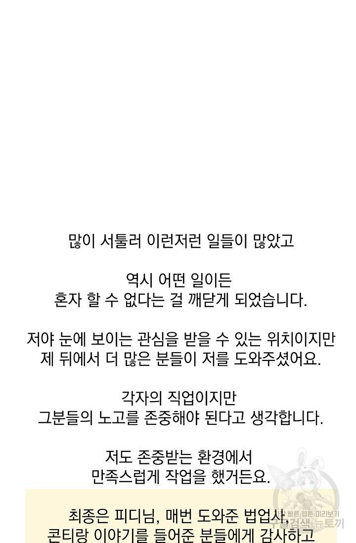 Boy meets Girl(보이미츠걸) 후기 8