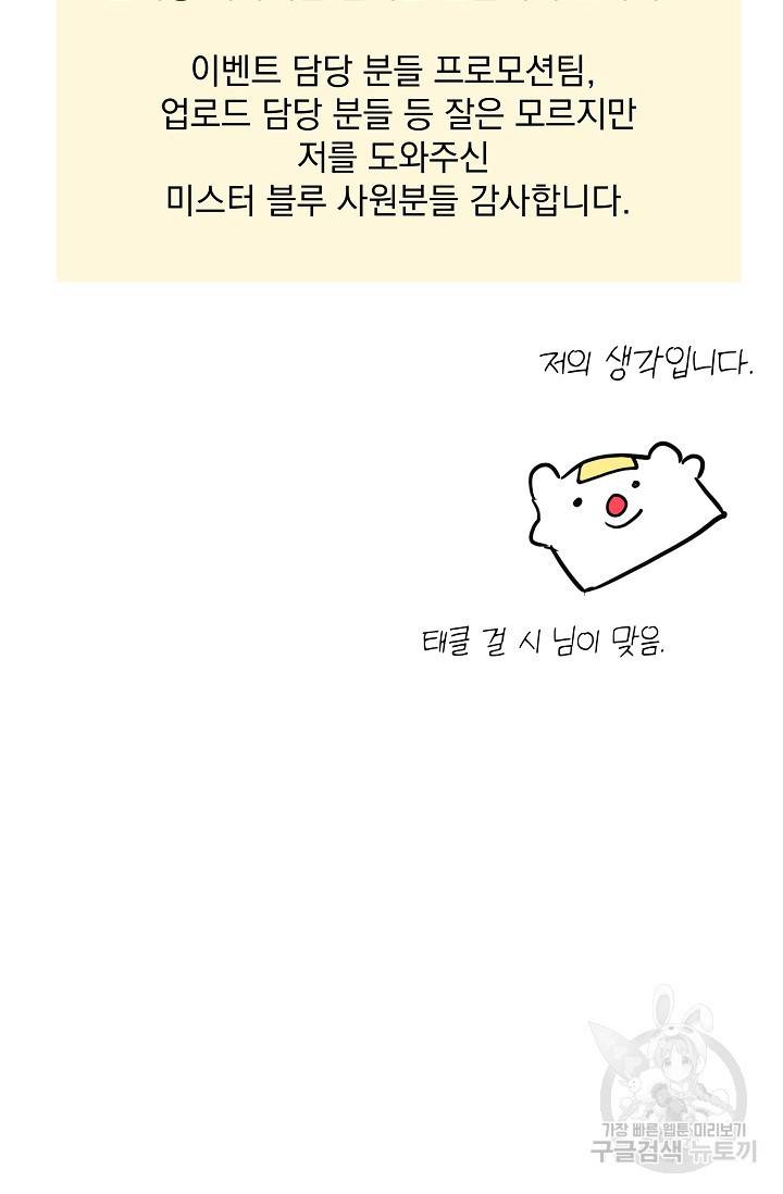 Boy meets Girl(보이미츠걸) 후기 9