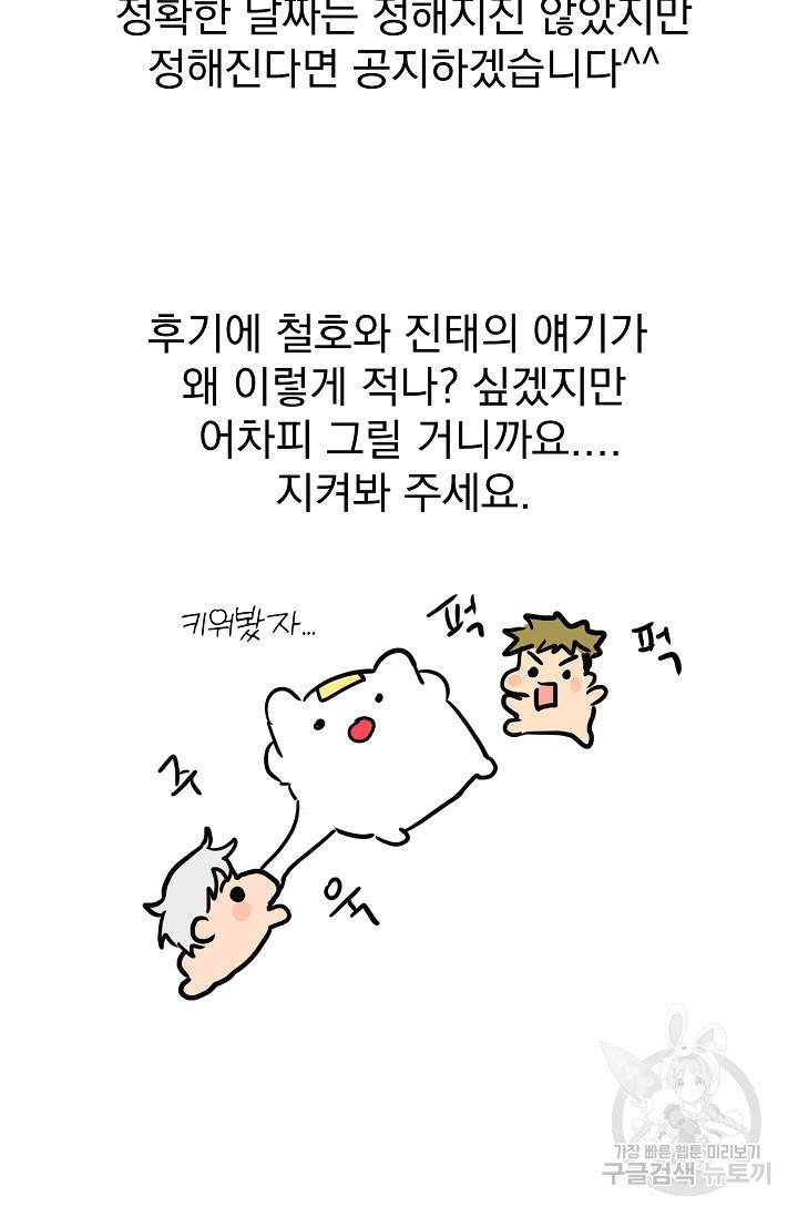 Boy meets Girl(보이미츠걸) 후기 11