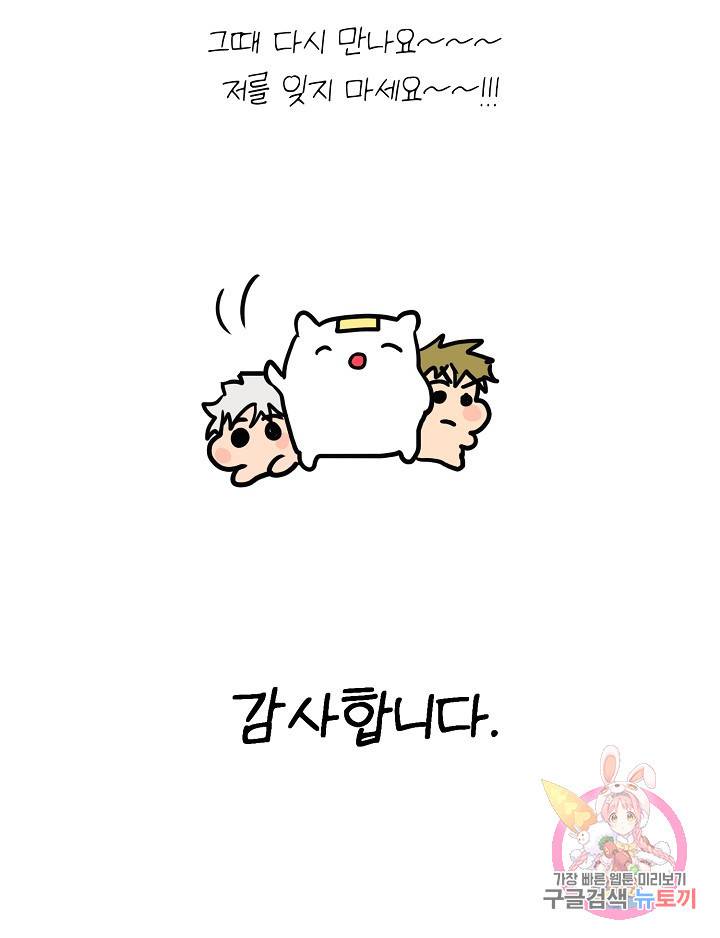 Boy meets Girl(보이미츠걸) 후기 12