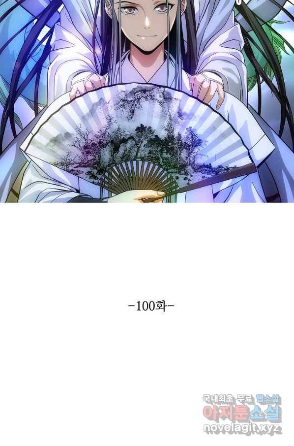 천룡팔부 100화 5
