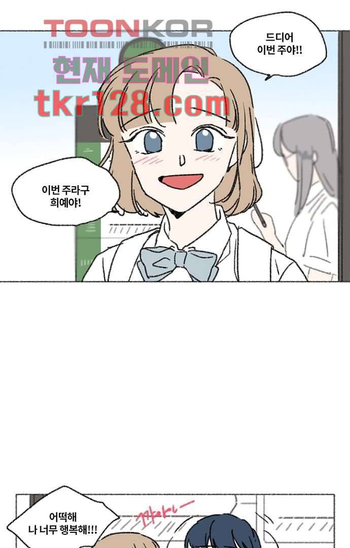 너와 나의 거리(GL) 39화 3