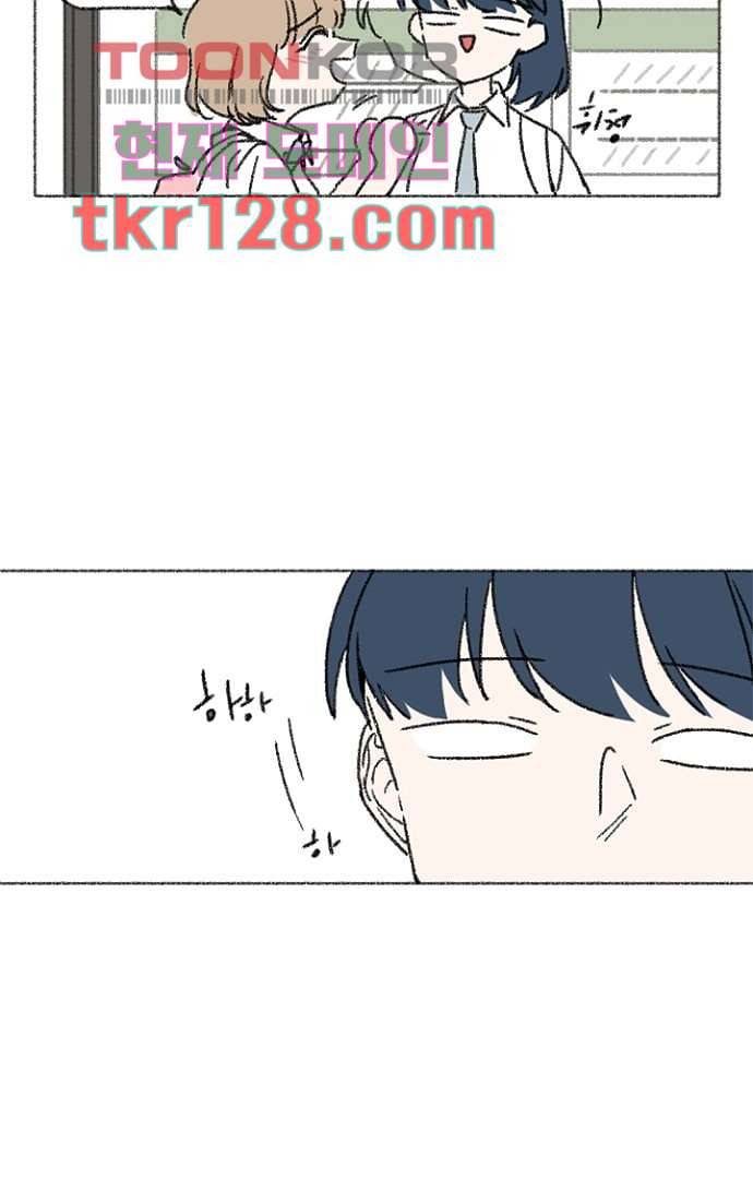 너와 나의 거리(GL) 39화 4