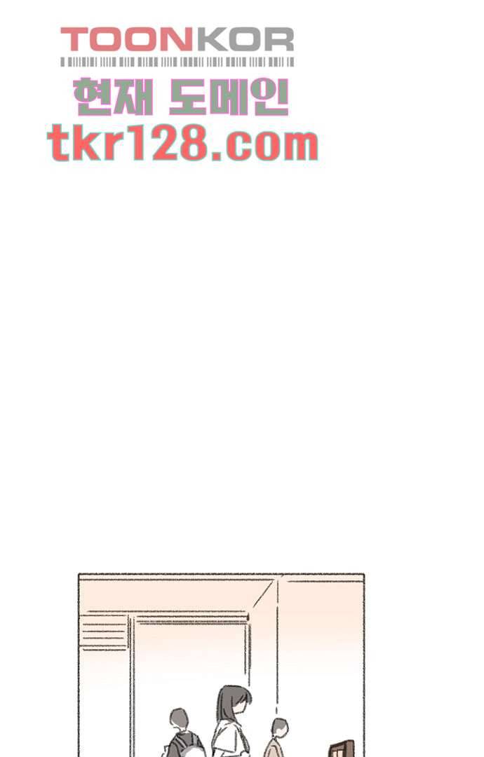너와 나의 거리(GL) 39화 5