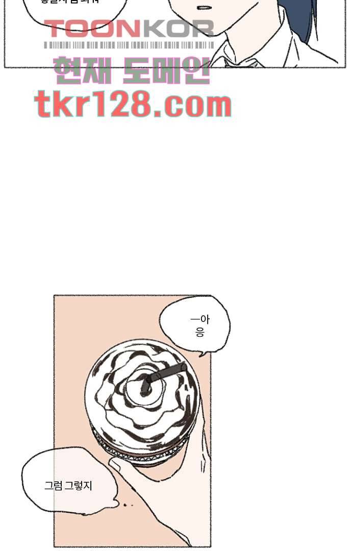 너와 나의 거리(GL) 39화 11