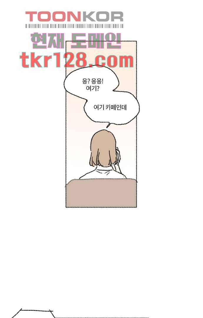 너와 나의 거리(GL) 39화 16