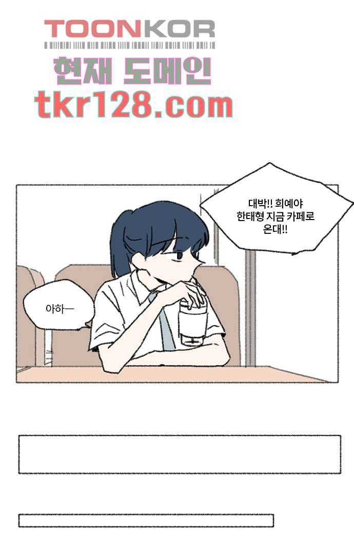 너와 나의 거리(GL) 39화 18