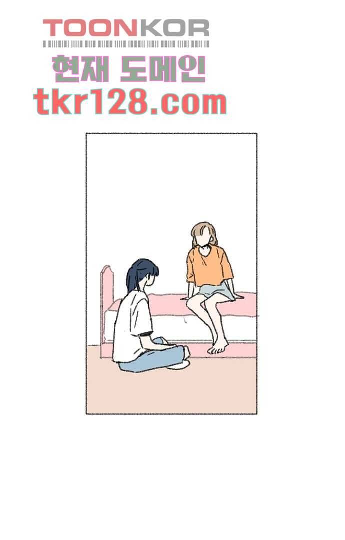 너와 나의 거리(GL) 39화 33