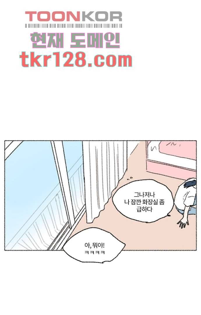 너와 나의 거리(GL) 39화 35