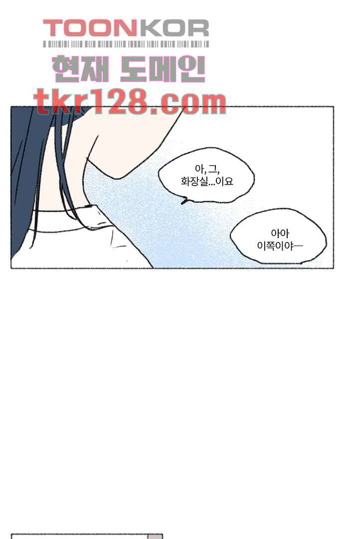 너와 나의 거리(GL) 39화 45