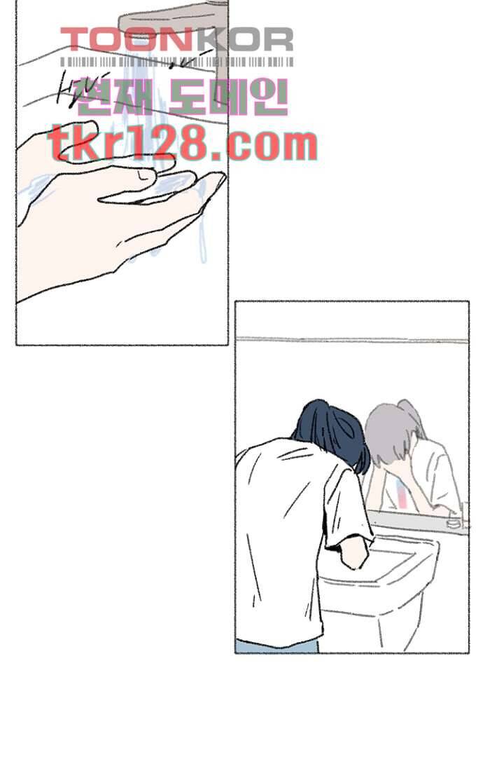 너와 나의 거리(GL) 39화 46