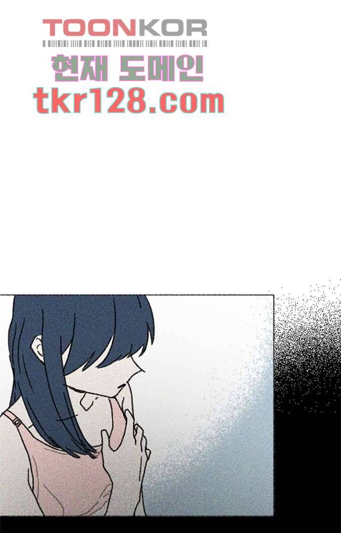너와 나의 거리(GL) 39화 47