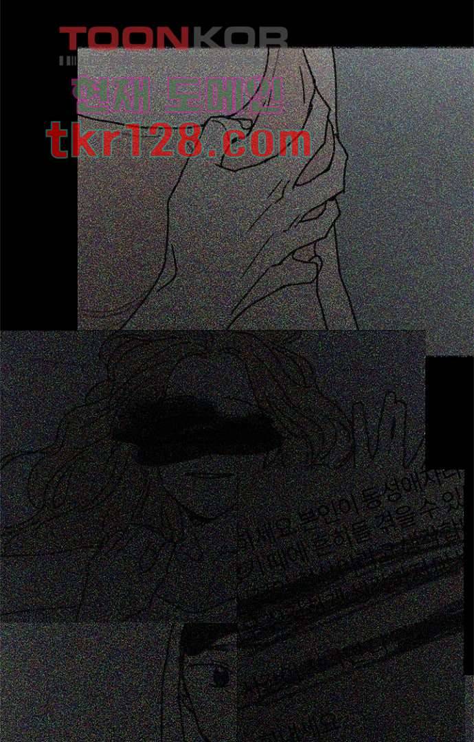 너와 나의 거리(GL) 39화 48