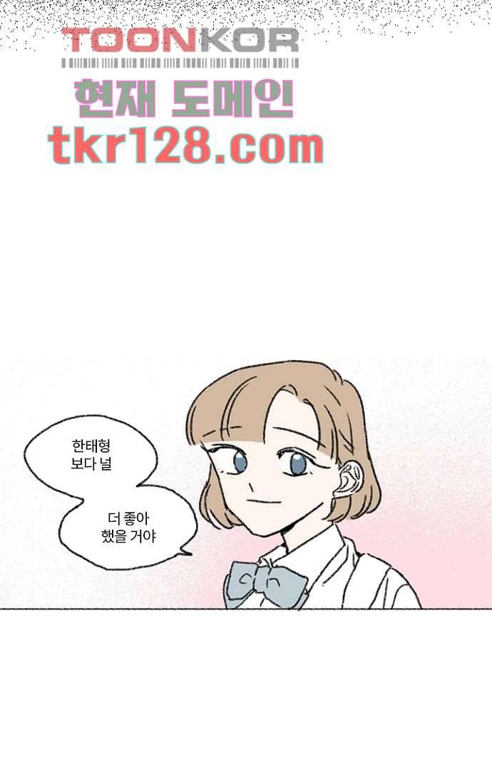 너와 나의 거리(GL) 39화 52