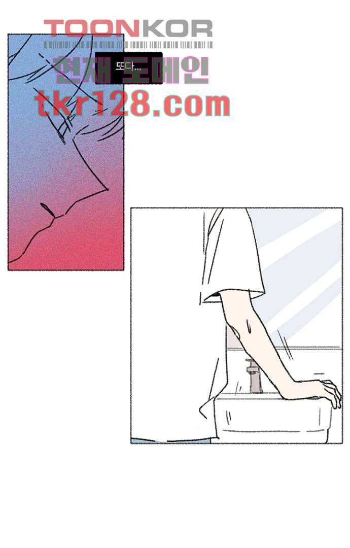 너와 나의 거리(GL) 39화 54