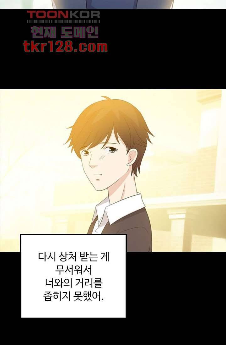인피의상 45화 2