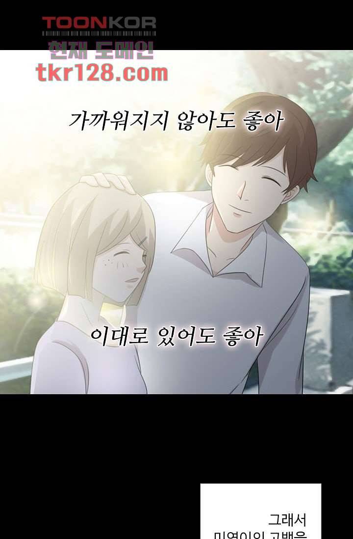 인피의상 45화 3