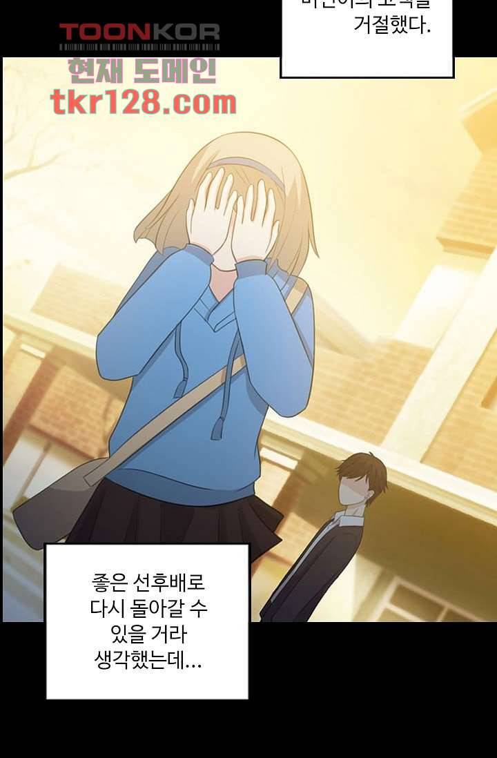 인피의상 45화 4