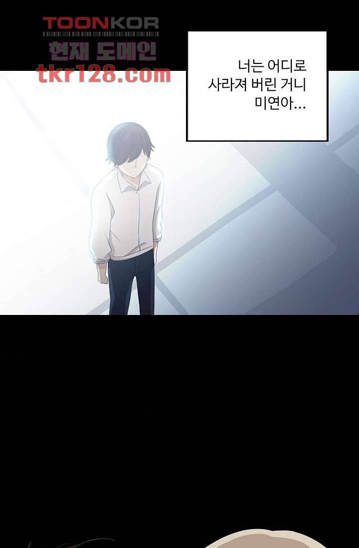 인피의상 45화 5