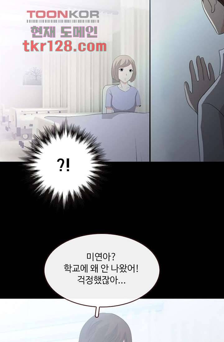 인피의상 45화 8