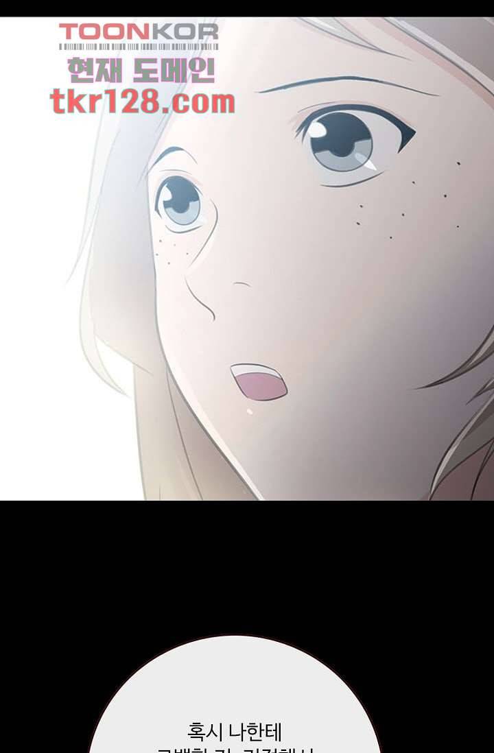 인피의상 45화 10