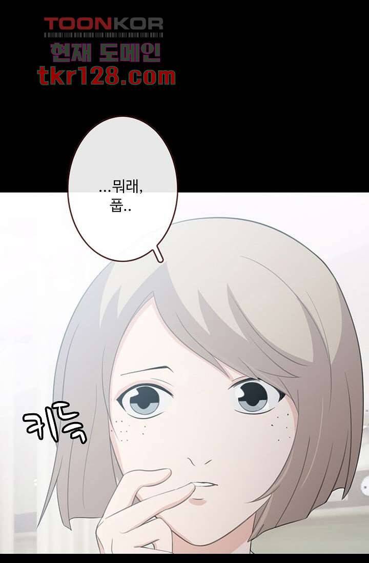 인피의상 45화 12