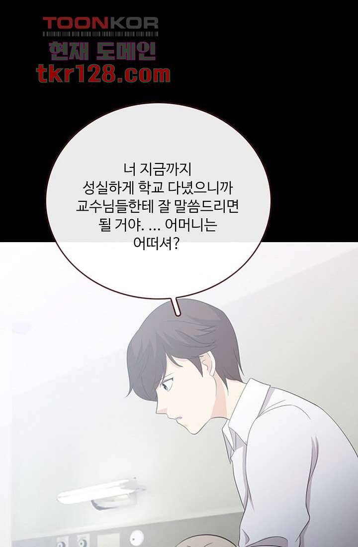 인피의상 45화 13