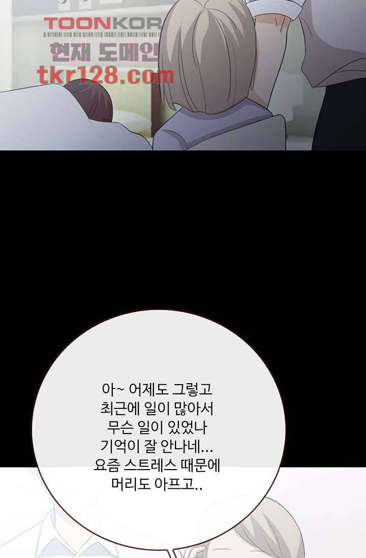 인피의상 45화 14