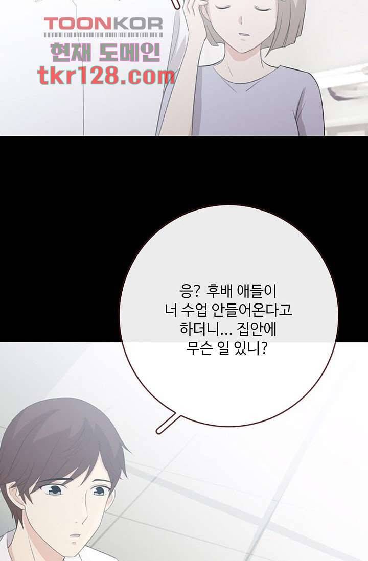 인피의상 45화 15