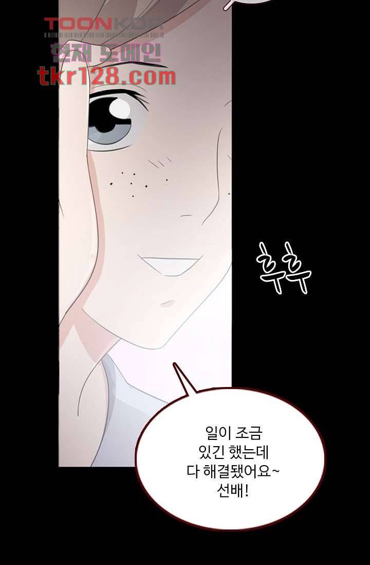 인피의상 45화 17