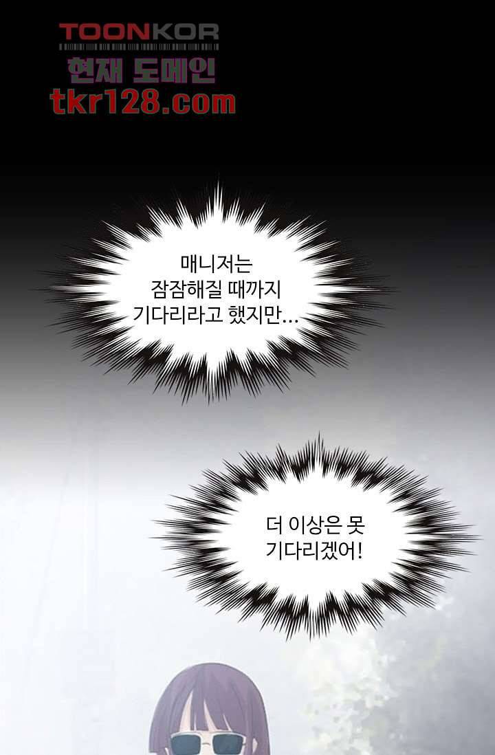 인피의상 45화 18