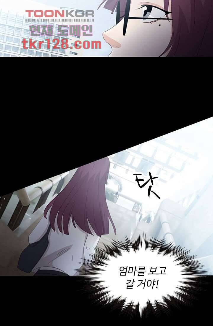 인피의상 45화 20