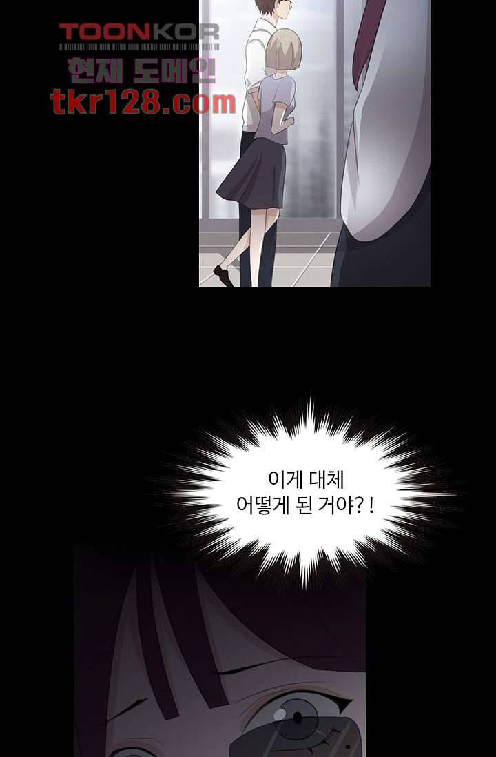 인피의상 45화 23