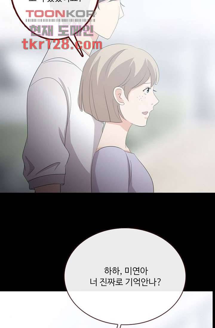 인피의상 45화 25