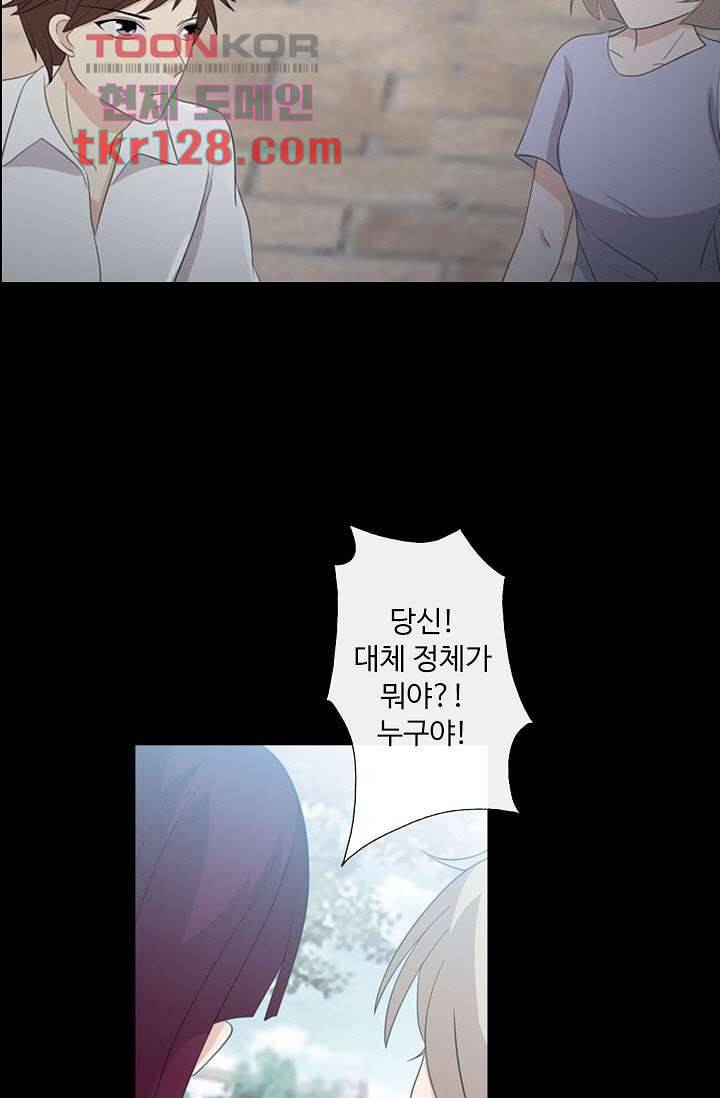 인피의상 45화 31