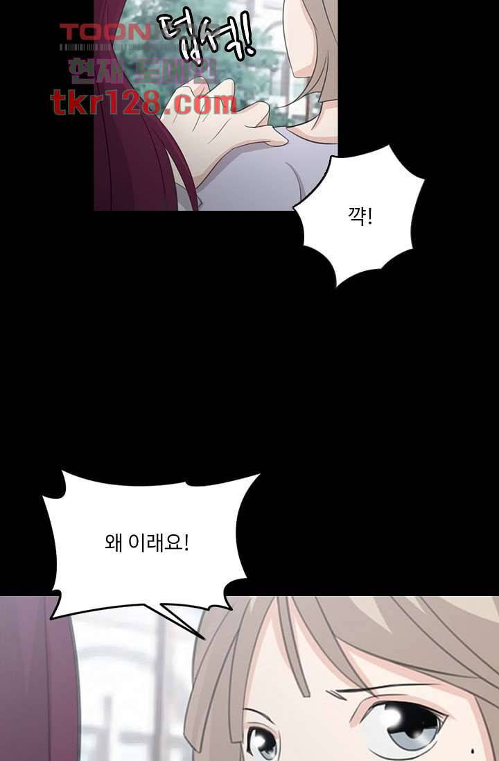 인피의상 45화 32
