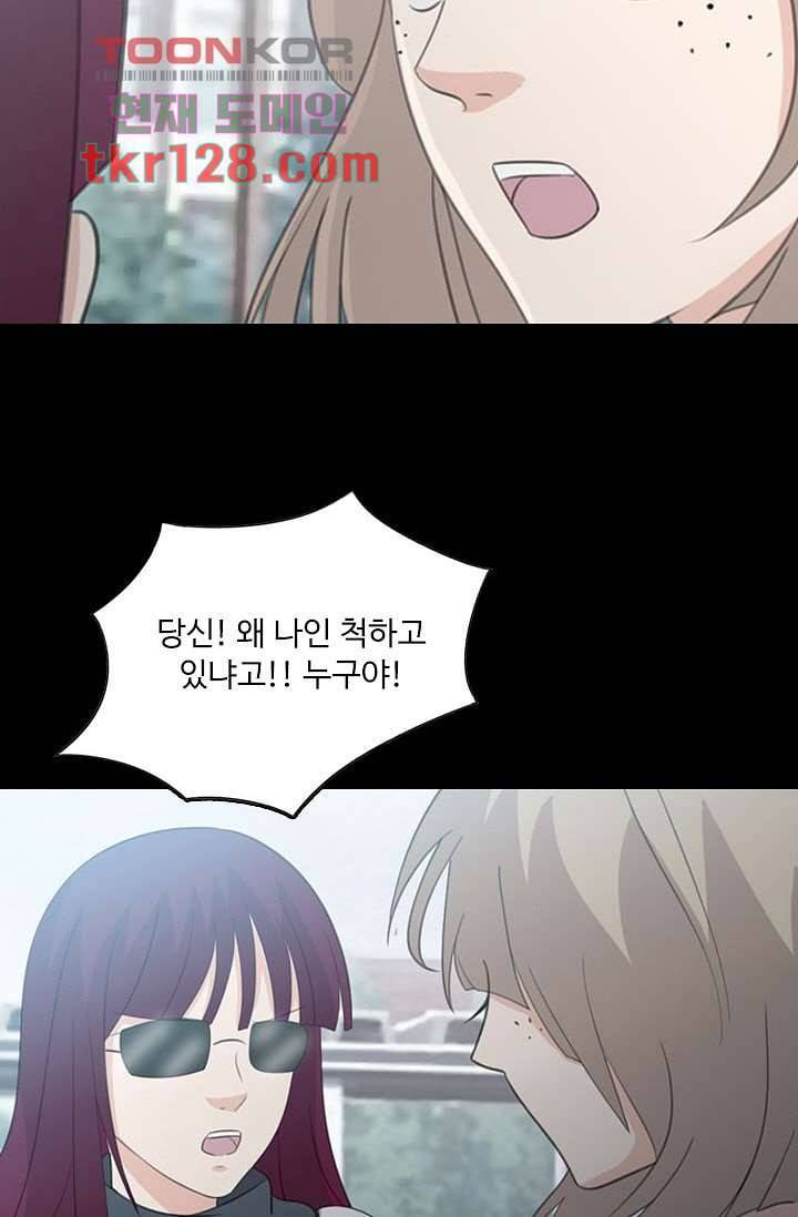 인피의상 45화 33