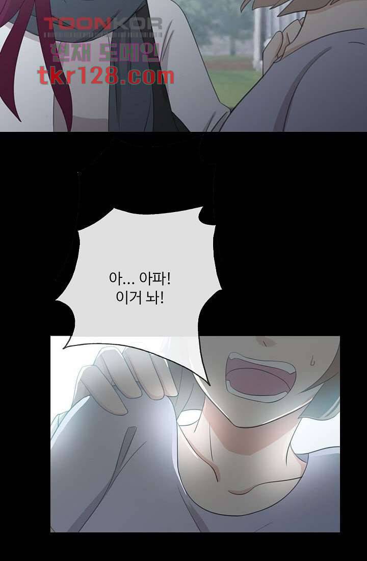 인피의상 45화 34