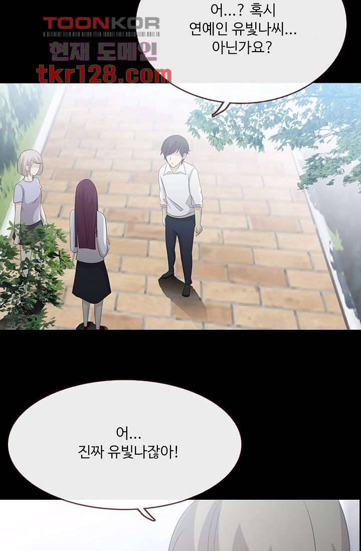 인피의상 45화 37