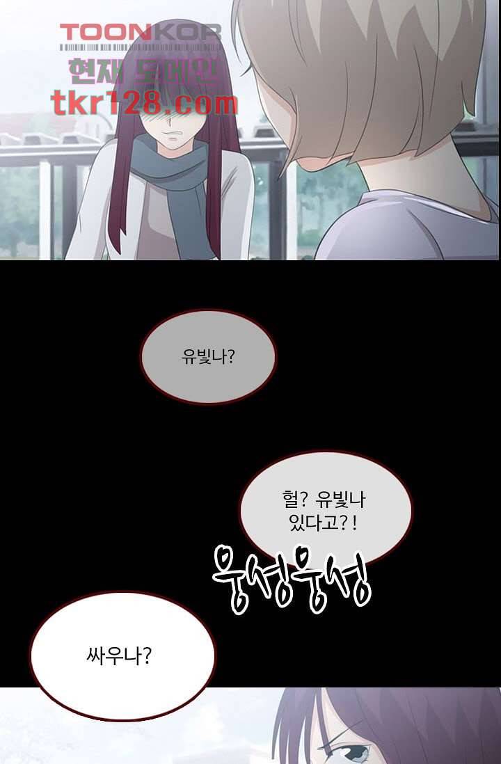 인피의상 45화 38
