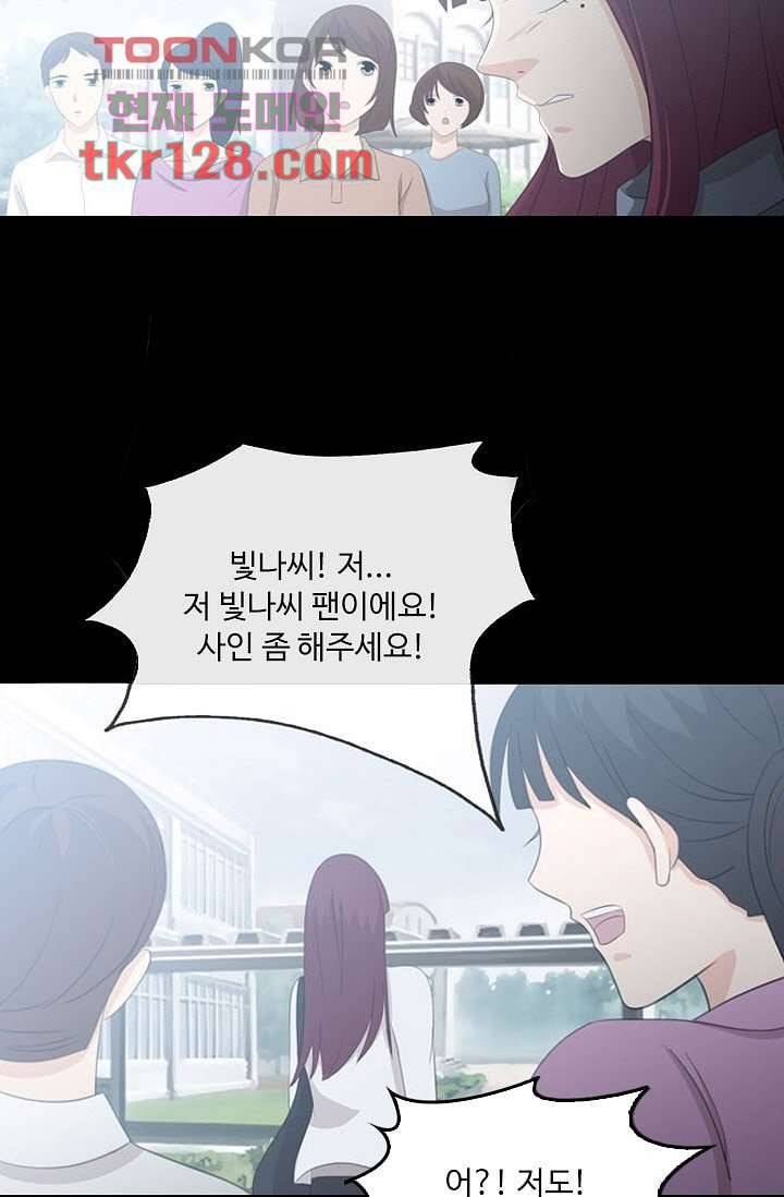 인피의상 45화 39