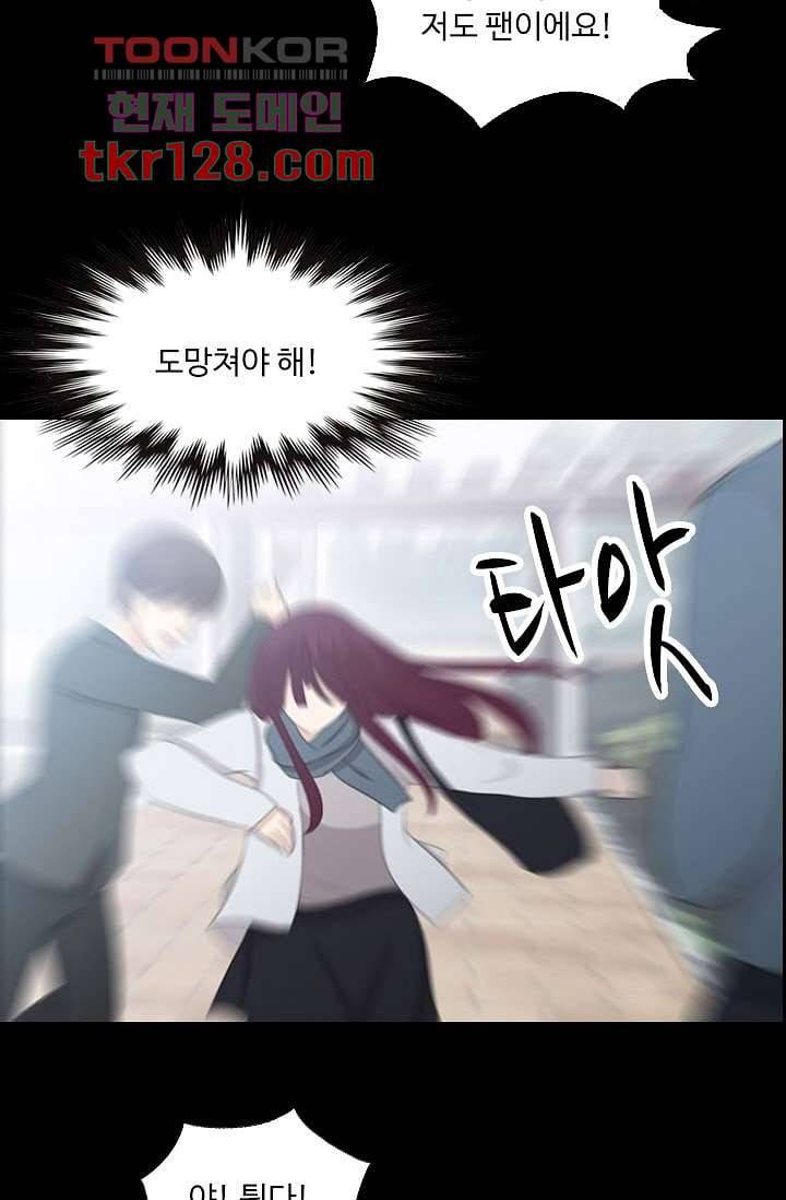 인피의상 45화 40