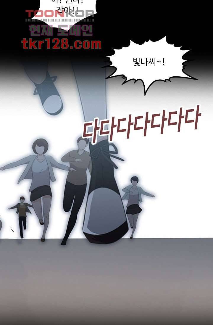 인피의상 45화 41